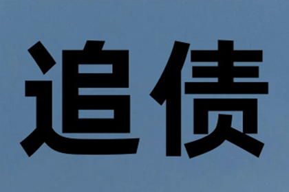 欠款不还面临哪些法律风险，被告应如何应对？